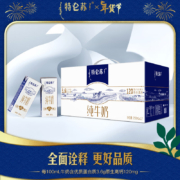 特仑苏纯牛奶 250mL×12包＊3件