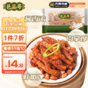 邑品粤 花生凤爪200g 港式早茶菜式 广式点心方便菜 鸡爪生鲜加热即食