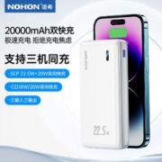NOHON 诺希 NX-YZP01 移动电源 白色 20000mAh Type-C/Lightning/Micro-B 22.5W