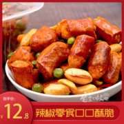 AX 俺家香 香辣酥香脆椒 花生米辣椒脆芝麻青豆干吃辣椒零食