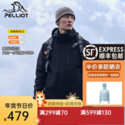 PELLIOT 伯希和 冲锋衣三合一男女爆款专辑