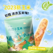 plus会员：京百味 云南西双版纳小香糯玉米 1kg*10件
