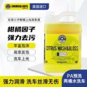 化学小子 柑橘上光洗车液 3.78L