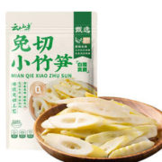 云山半 免切小竹笋500g江西特产去壳清水嫩竹笋丝火锅烧烤食材