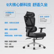 UE 永艺 MC-1151E 沃克PRO 人体工学电脑椅 黑色 带搁脚款