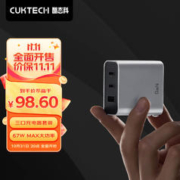 CukTech 酷态科电能闪充67W氮化镓GaN充电器套装三口输出兼65W/30WPD15// 67W