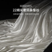 SIDANDA 诗丹娜 A双宫茧桑蚕丝被 四季被 200*230cm