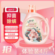 涤护卫 仰菌除螨洁净香氛洗衣液 柔顺护衣 持久留香 洗衣香水 强效去污 2kg*1瓶