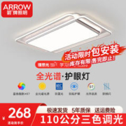 ARROW 箭牌卫浴 箭牌照明 全光谱北欧星星吸顶灯 1m1三色调光