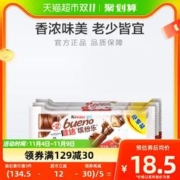 88VIP会员：Kinder 健达 费列罗健达缤纷乐巧克力朱古力2条装43g*3 休闲儿童零食糖果