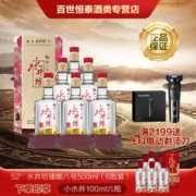 swellfun 水井坊 52度 水井坊 臻酿八号 500ml（6瓶装）浓香型 高度白酒 送礼佳选 52度 500mL 6瓶