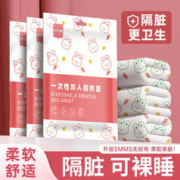 JAJALIN 加加林 一次性四件套双人床单被罩枕套加厚隔脏睡袋旅行用品酒店防脏印花