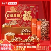 京东京造 纯坚果年货礼盒1500g/11袋零食大礼包每日坚果休闲干果