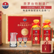 华鼎王子 酒冯小宁大师特调 酱香型白酒 53度优级酒 500ml*2瓶礼盒装（带礼袋）