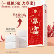 漫花 暴富暴美系列悬挂式底部抽纸 1280张*1提