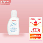 Pigeon 贝亲 婴儿抚触油80ml宝宝山茶油身体清洁保湿滋润按摩润肤油