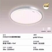 Panasonic 松下 led全光谱护眼吸顶灯 36w