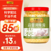 李锦记 蒜蓉调味酱 213g