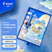 PILOT 百乐 Kakuno笑脸钢笔 琉璃蓝套装 M尖