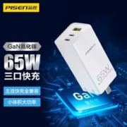 PISEN 品胜 65W氮化镓充电器PD快充GaN充电头2代 65瓦