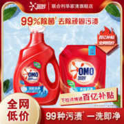OMO 奥妙 深层洁净洗衣液天然浓缩酵素薰衣草家庭8斤