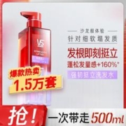 VS 沙宣 无硅油强韧挺立洗发水 500ml