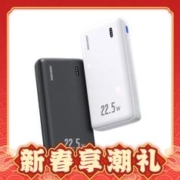 有券的上：NOHON 诺希 NX-YZP01 移动电源 白色 20000mAh Type-C/Lightning/Micro-B 22.5w