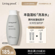 Livingproof 缕灵 丰盈蓬松空气感洗发水 236ml（赠 洗护小样30ml*2）