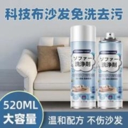 YING BIAO WANG 鹰标王 布艺沙发清洁剂免水洗泡沫干洗剂家用科技布床垫床单去污清洗剂 布艺沙发清洁剂1瓶520ML