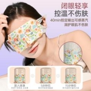 1.8元秒杀 蒸汽眼罩缓解眼疲劳10片