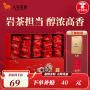 bamatea 八马茶业 一级 大红袍 160g