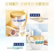 爆卖年货：Dove 多芬 小金碗发膜 260g