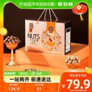 臻味 环球盛享坚果礼盒 1570g