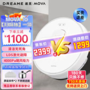 dreame 追觅 扫地机器人 MOVA10扫拖洗吸一体机器人智能擦地洗地机超薄新品激光导航5200毫安大电