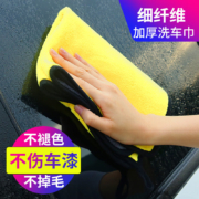 FantasticXml 毛巾吸水双面双色洗车毛巾30cmx30cm