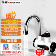 限移动端：NINTAUS 金正 即热式电热水龙头普通款 赠插头