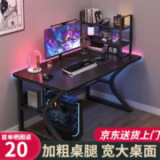 百亿补贴：耐家（Naijia）网红电竞桌子电脑桌台式家用办公桌椅套装简易书桌卧室学习写字桌 【升级加固】黑色80*50cm