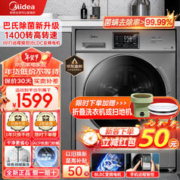 Midea 美的 MG100S31DG5-Y1YW 滚筒洗衣机 10kg 巴赫银