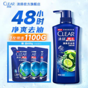 CLEAR 清扬 洗发水去屑控油 氨基酸洗发露去油止痒清爽洗头膏 清爽控油500g送600g