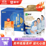 MENGNIU 蒙牛 中老年低脂高钙高纤奶粉800g/罐 2罐
