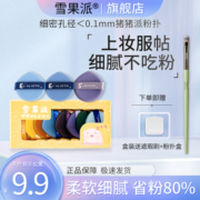 雪果派气垫粉扑干湿两用便携遮瑕定妆女散粉化妆粉底液专用不吃粉