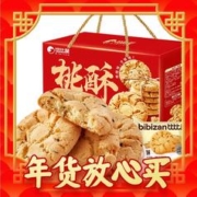 爆卖年货：bi bi zan 比比赞 新年送礼桃酥礼盒1250g（8款礼盒任选2件）