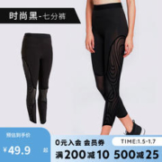 DECATHLON 迪卡侬 高腰提臀速干运动跑步弹力健身裤紧身裤瑜伽裤女秋季WSSL时尚黑XS-2876262