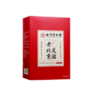 京东百亿补贴：同仁堂 老北京艾草足贴护理艾灸贴足跟贴睡眠暖足贴除湿气