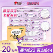 心相印 抽纸整箱纸巾三丽鸥库洛米联名家用清洁卫生纸面巾纸餐巾纸 库洛米M码抽纸3层100抽20包