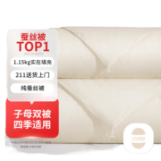 京东京造大暖蚕丝被青春版 100%天然野生蚕丝子母被子冬季1.5x2米约5斤