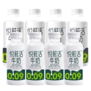 【镇店爆款】悦鲜活鲜牛奶450ml*5+260ml*5 日期新鲜 顺丰冷链