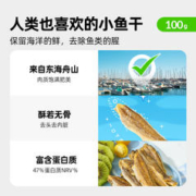 喵满分 自有品牌小黄鱼酥原味100g舟山小黄鱼酥脆高蛋白