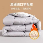 YOURMOON 远梦 新西兰羊毛恒温双层芯冬厚被 200*230CM 赠单只酒店枕