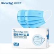 袋鼠医生 一次性医用外科口罩 100只